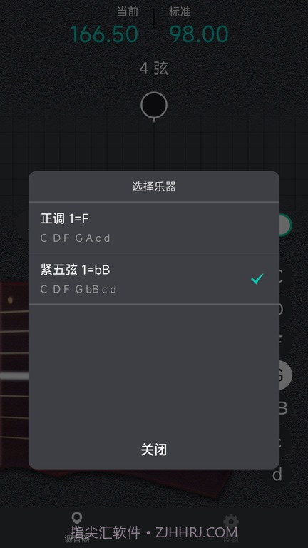 古琴调音大师截图2 古琴调音大师截图2