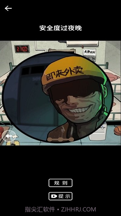 规则怪谈惊魂测试版截图3