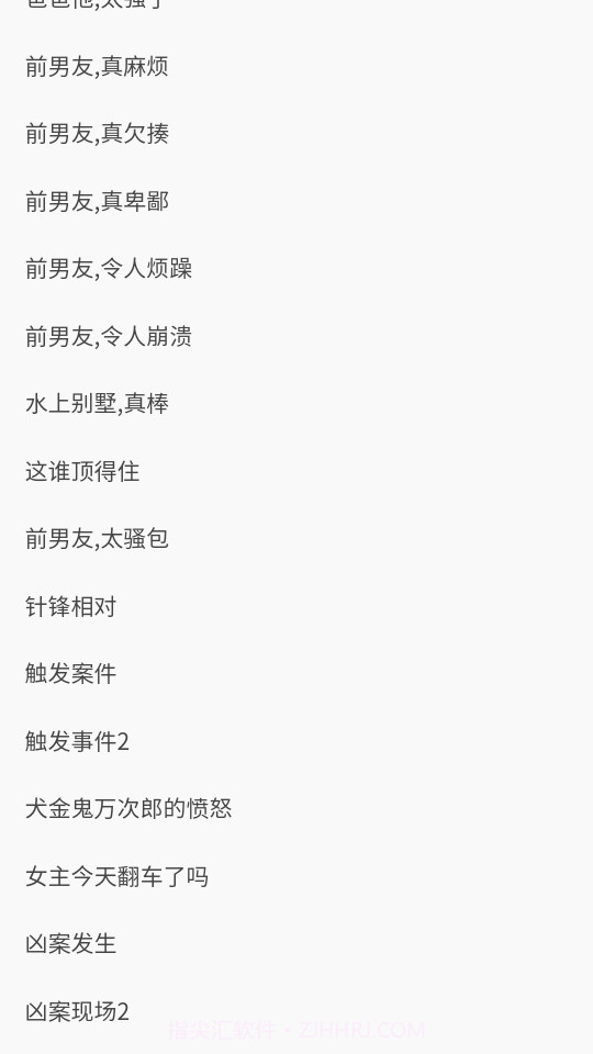 御宅窝御书屋小说网截图3 御宅窝御书屋小说网截图3