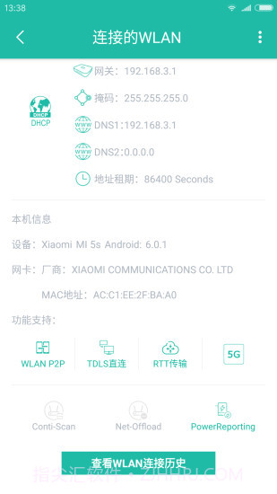 Wifi分析助手截图5 Wifi分析助手截图5