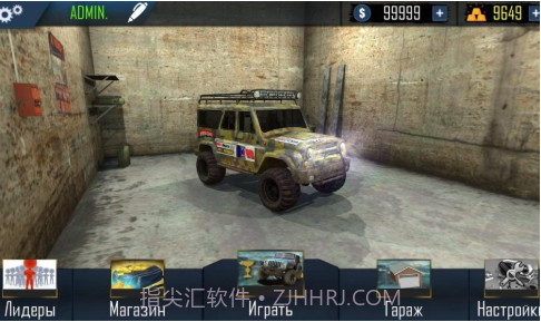 在线越野模拟器全车解锁截图2