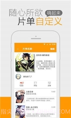 一耽漫画app正式版下载链接截图4