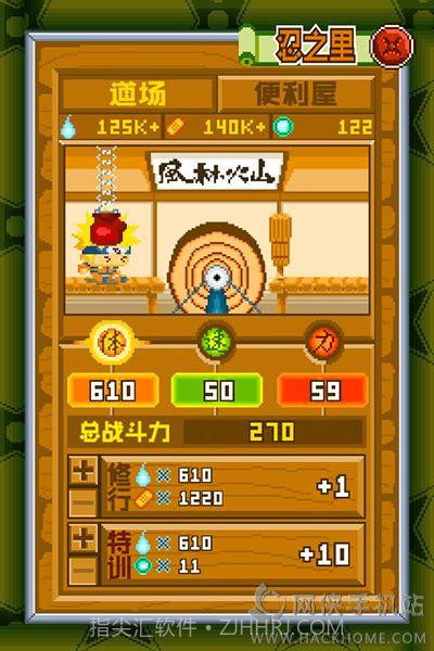 呆呆忍者村截图4