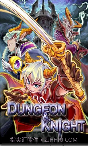 地下城与骑士截图1