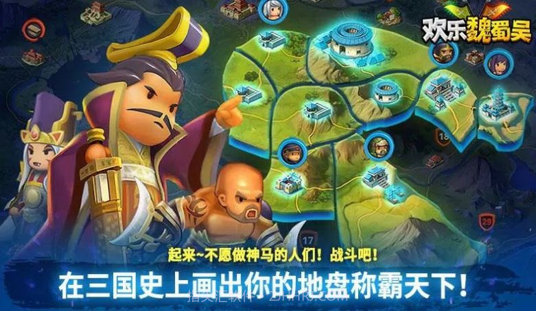 欢乐魏蜀吴三国RPG截图3