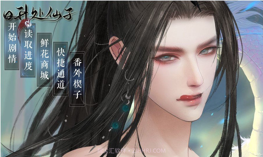 日升处仙子截图3 日升处仙子截图3