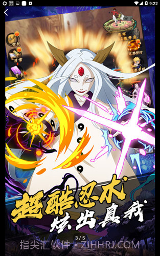 火影疾风坛星耀版截图3