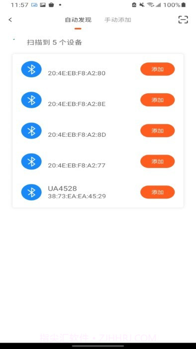 uhome智能家居系统截图1