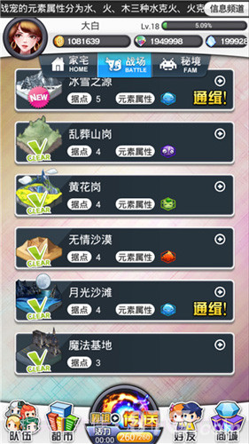 女主播的游戏截图3