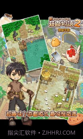 庄园物语2:恋爱季节截图1 庄园物语2:恋爱季节截图1