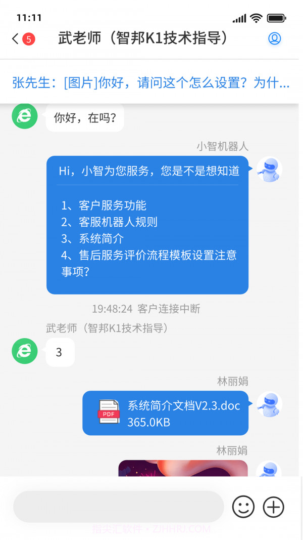 喜鹊声声截图3 喜鹊声声截图3