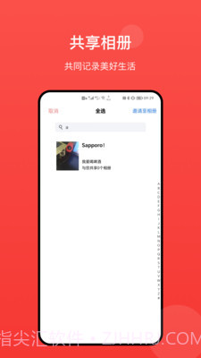 冠力相册截图2 冠力相册截图2