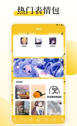 囧动漫工具截图2