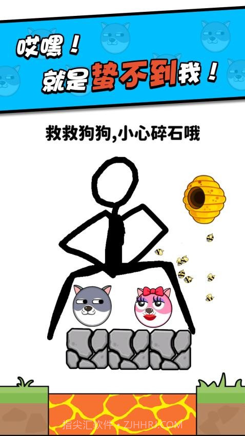 救救小狗付费版截图1