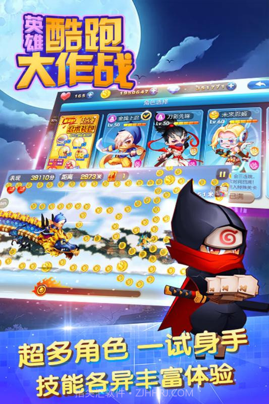 英雄酷跑大作战最新版截图5 英雄酷跑大作战最新版截图5