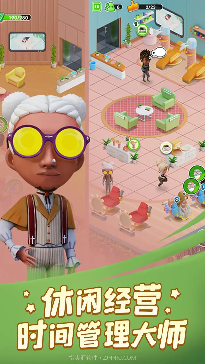 开张我的spa馆截图3