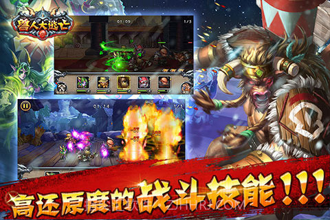 兽人大逃亡官网版截图3