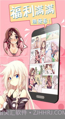 妖气漫画网截图4 妖气漫画网截图4