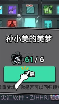 躺平发育六道轮回截图1