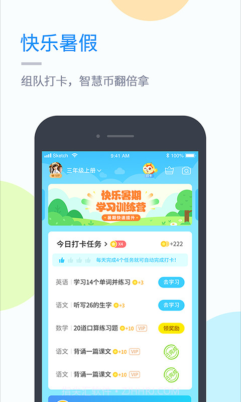 云教学习截图2