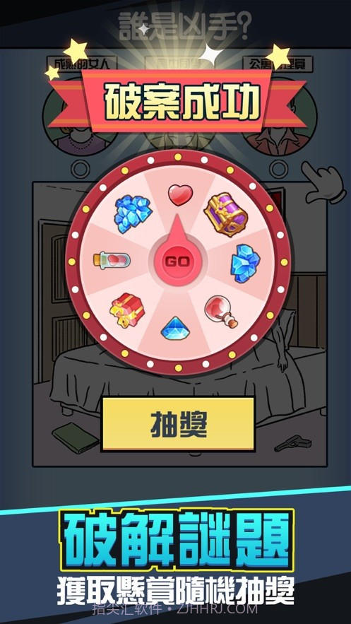 兇手找了沒中文版截图3