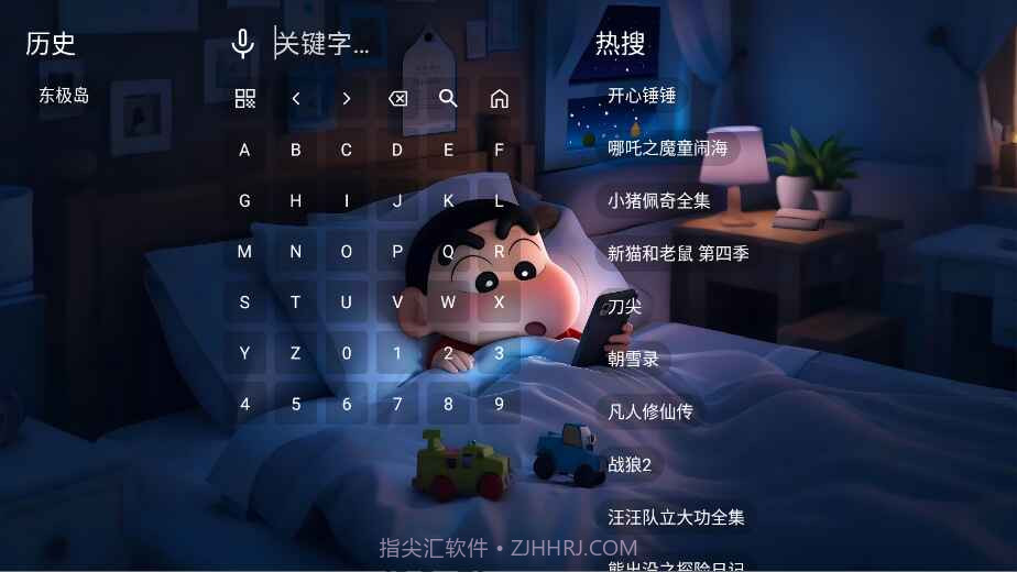 星河影视纯净版截图3