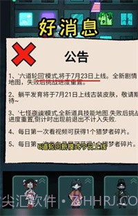 躺平发育六道轮回截图3