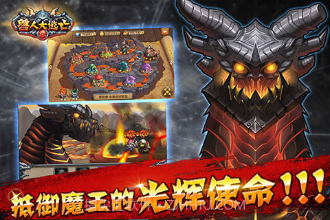 兽人大逃亡官网版截图2