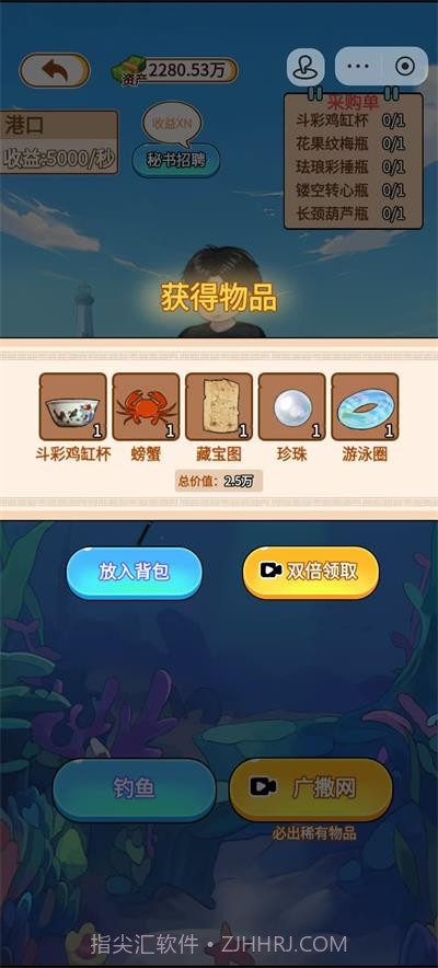 玩的真花呀高画质版截图1