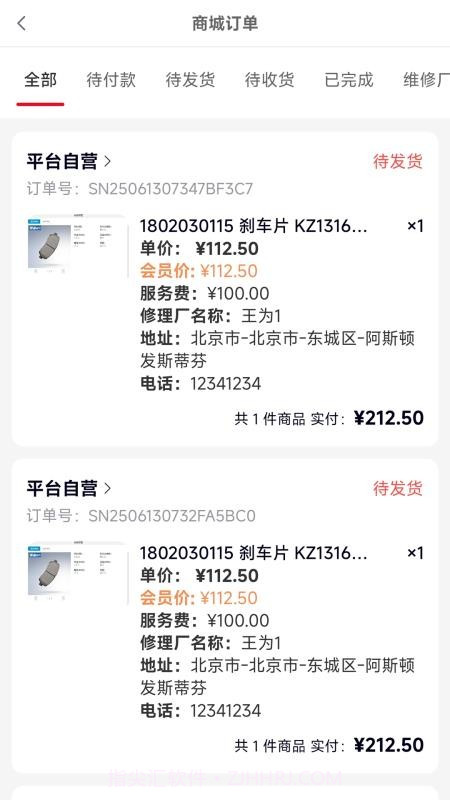 诚达车服正式版截图2