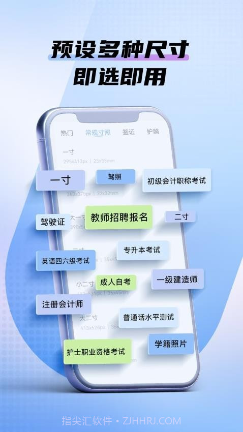 小熊电子证件照官方版截图4