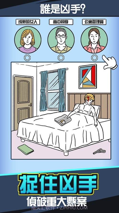 兇手找了沒中文版截图2