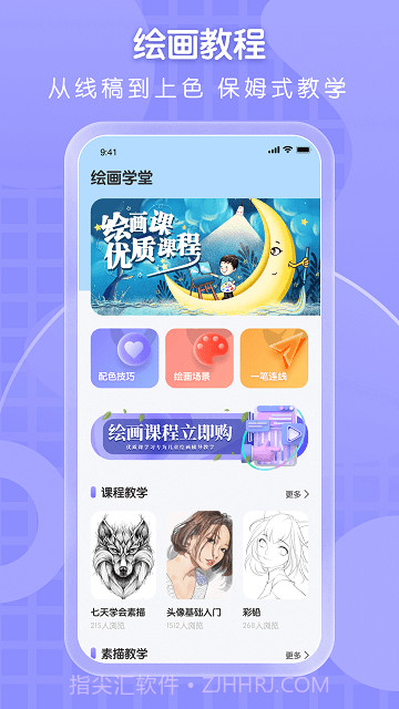 全能画图板截图3 全能画图板截图3