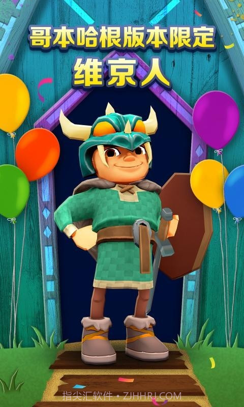 地铁跑酷3.20.1截图3 地铁跑酷3.20.1截图3