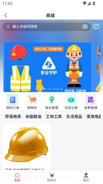 百工聚免费正版截图2 百工聚免费正版截图2