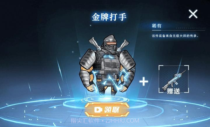 修勾机甲逃生存档版截图4