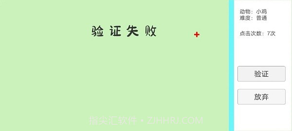 抓动物完整版截图3