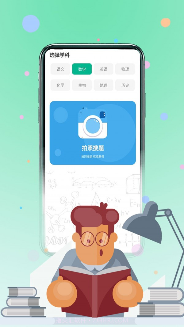 作业习题帮截图2