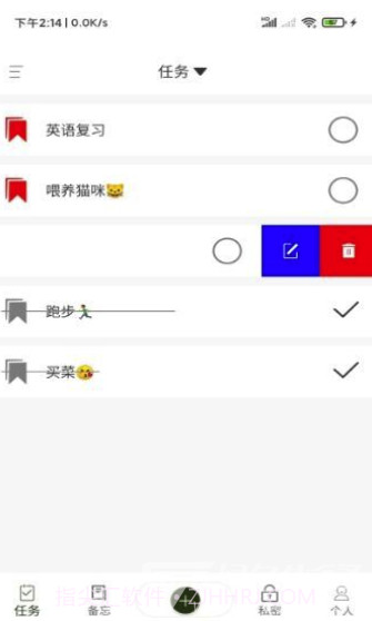 小智待办(不同类型办事编辑)V1.1.1 安卓手机版截图3 小智待办(不同类型办事编辑)V1.1.1 安卓手机版截图3