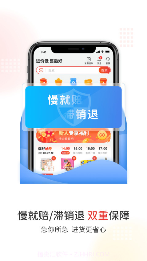 易久批自定义版截图2