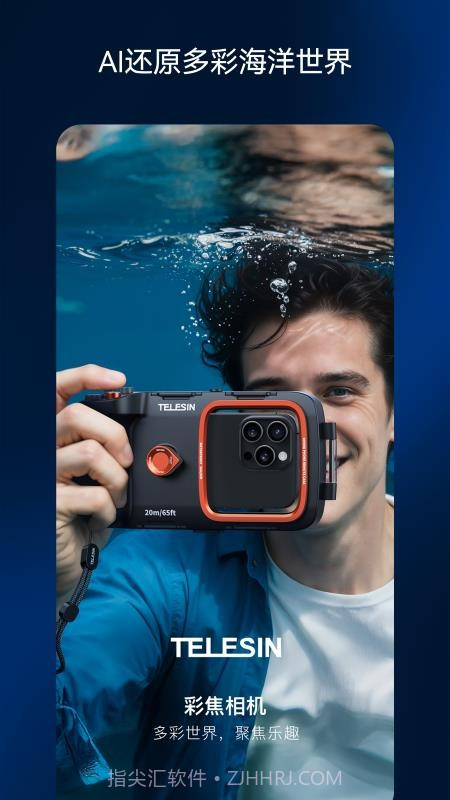 彩焦相机官方正版截图2 彩焦相机官方正版截图2