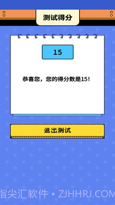 智趣猜谜截图1 智趣猜谜截图1