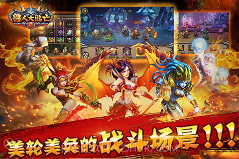 兽人大逃亡官网版截图4