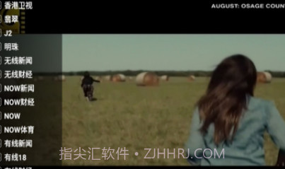 星火电视海外版2023截图3