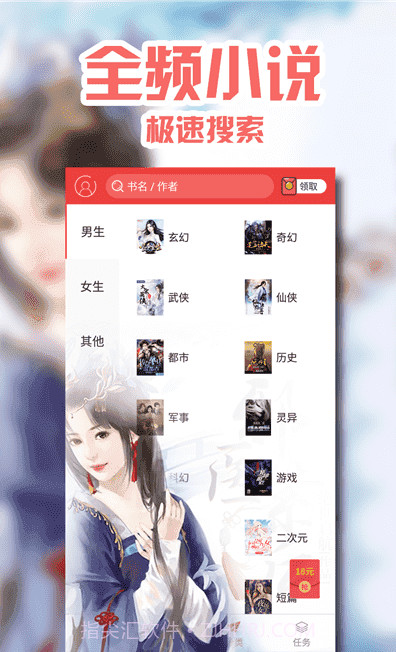 阅书小说截图3 阅书小说截图3