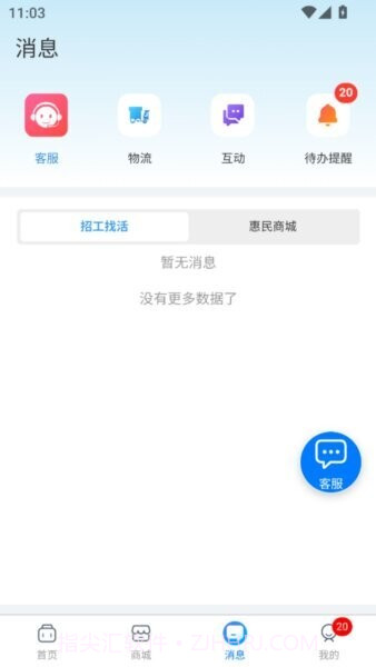 百工聚免费正版截图3 百工聚免费正版截图3