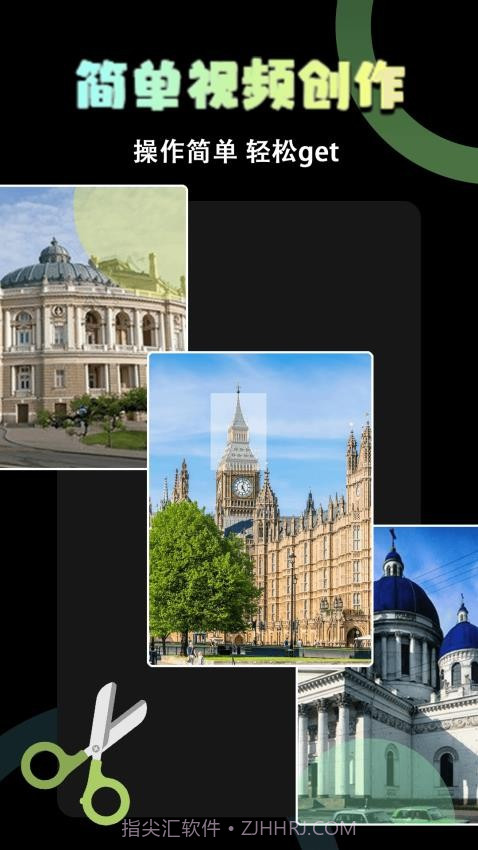 极速视频剪辑器安卓正版截图2