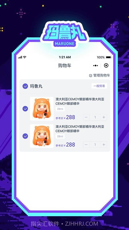 玛鲁丸正式版截图2 玛鲁丸正式版截图2