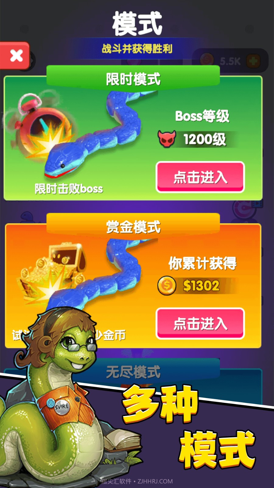 进击蛇蛇去更新版截图3