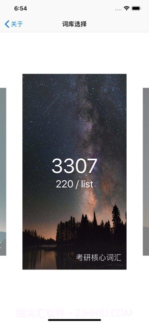 list背单词截图1